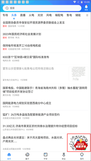 使用教程截图5