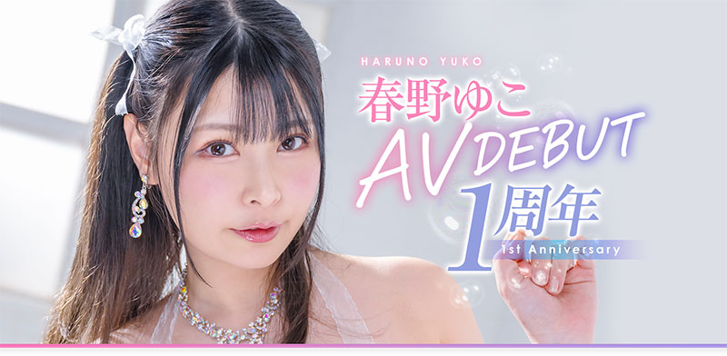 START-066,春野ゆこ(春野夕子)最新作品2024/05/09发布！