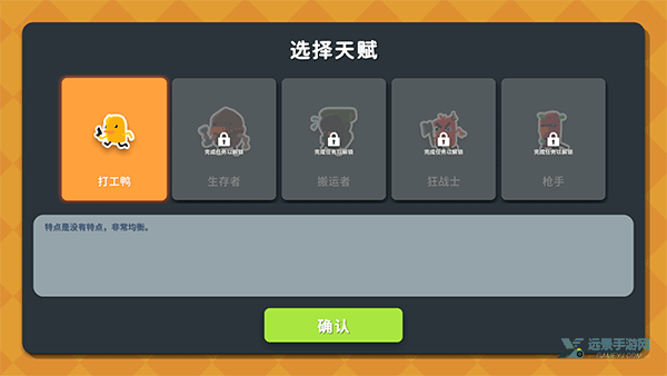 逃离鸭科夫手机版