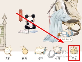 长相思