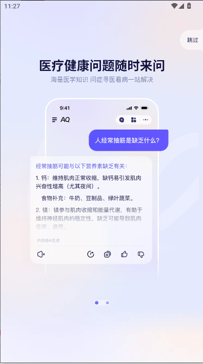 支付宝AQ新版APP v1.0.6.8500 官方手机版app