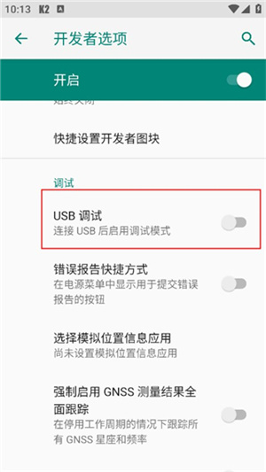 使用教程截图3