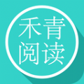 
                禾青阅读
            