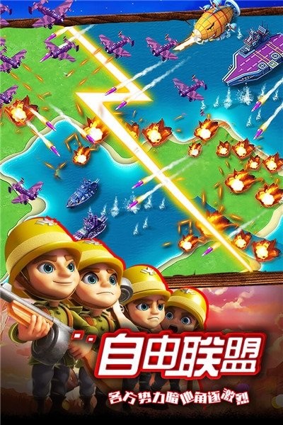 世界争霸手游