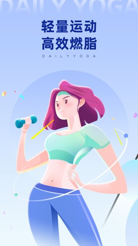 每日瑜伽手机版 v9.68.2.0