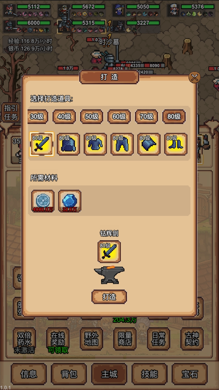 像素冒险村最新版下载 v1.0.2