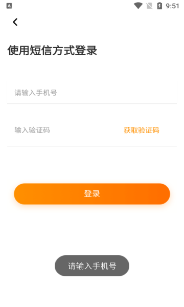 茉莉交友 v1.0.0安卓版下载