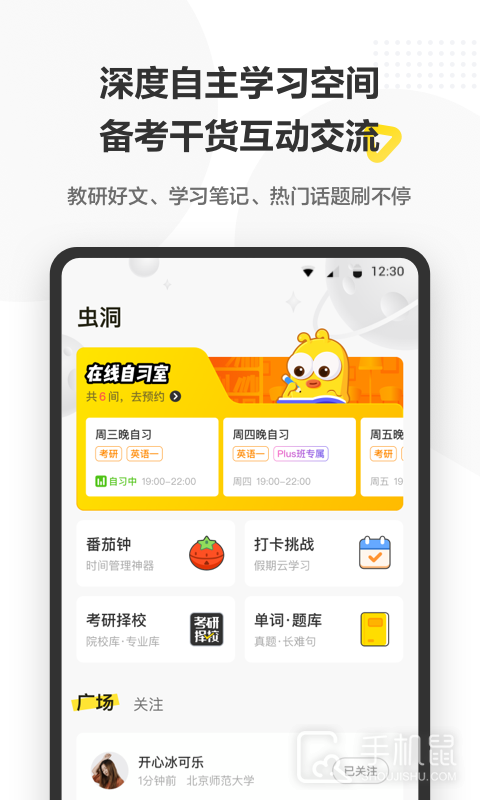 考虫 v5.0.2