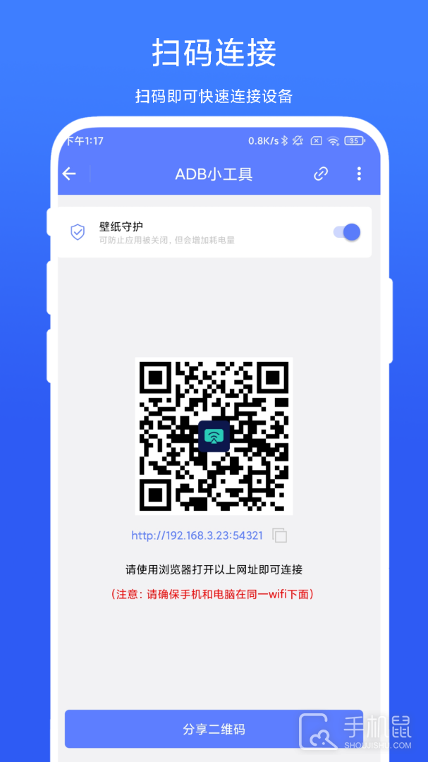 ADB小工具 v1.0.4
