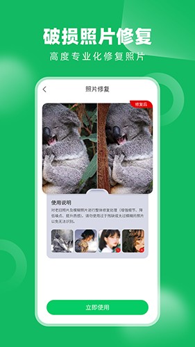老相册修复3