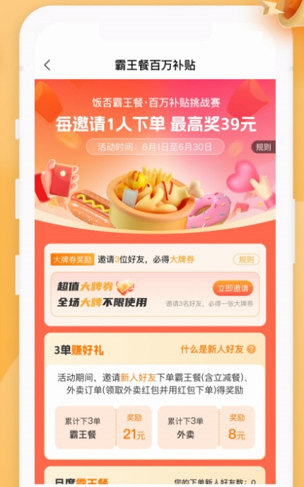 软件功能配图1