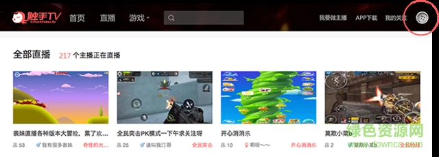 触手直播工具app