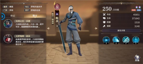 秦时明月沧海海外版17