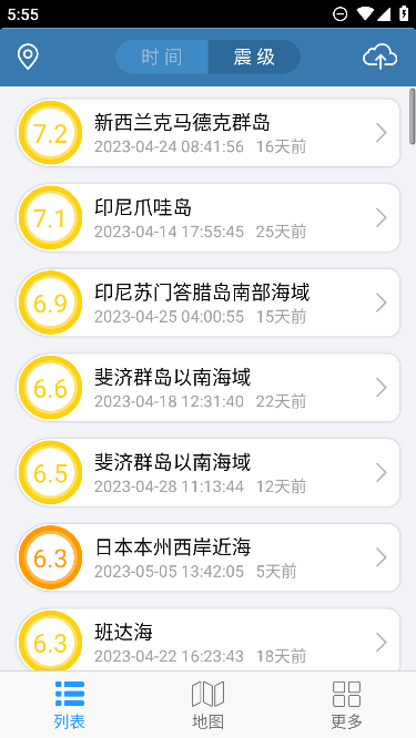 地震速报 v2.4.5.0安卓版下载