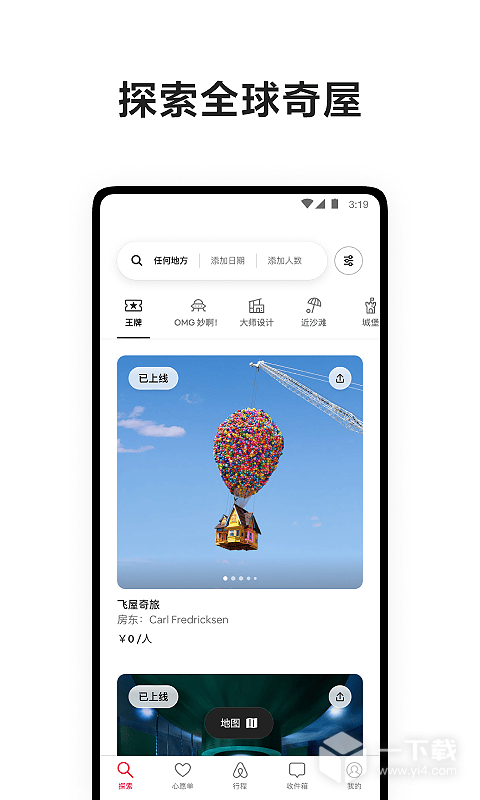 爱彼迎 v24.25.1.china最新版下载