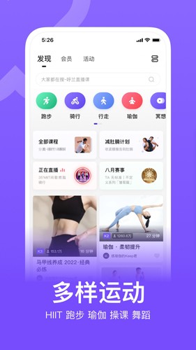 Keep安卓版 v8.5.0