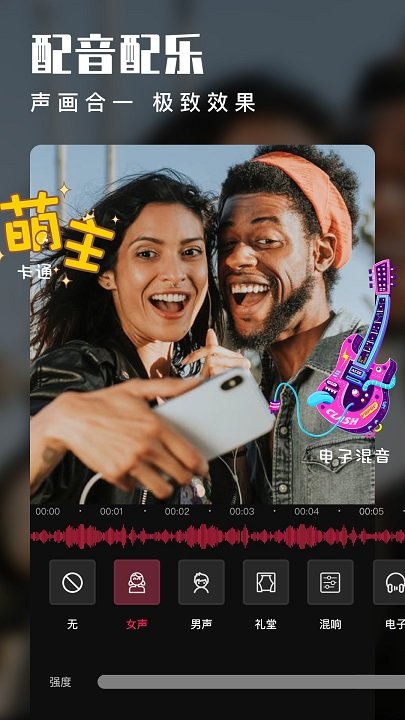 拍短视频剪辑APP官方版截图