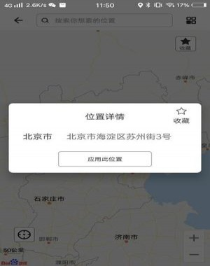 比翼多开图片6