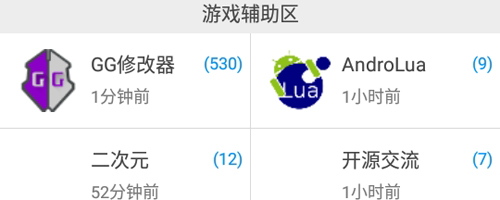 奇异社区辅助软件app11