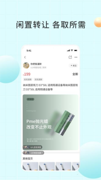 爱齿商城app v1.1.06
