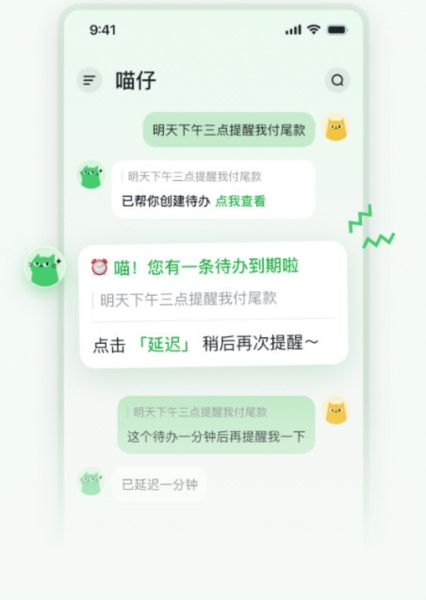 喵记多3