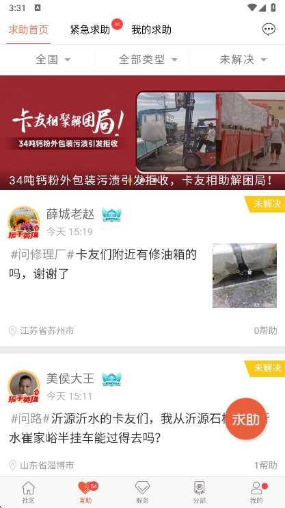 使用说明配图3