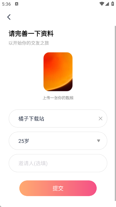 花爱最新版本下载安卓