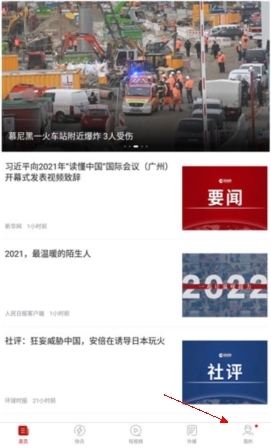 环球TIME怎样开启夜间模式1