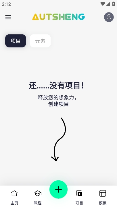 AutSheng官方正版v5.2.3