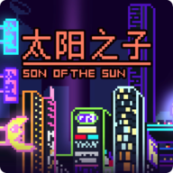 太阳之子游戏下载 v1.0.1