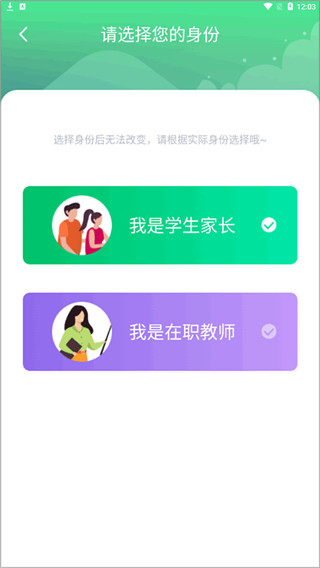 怎么登入不同的身份端配图1