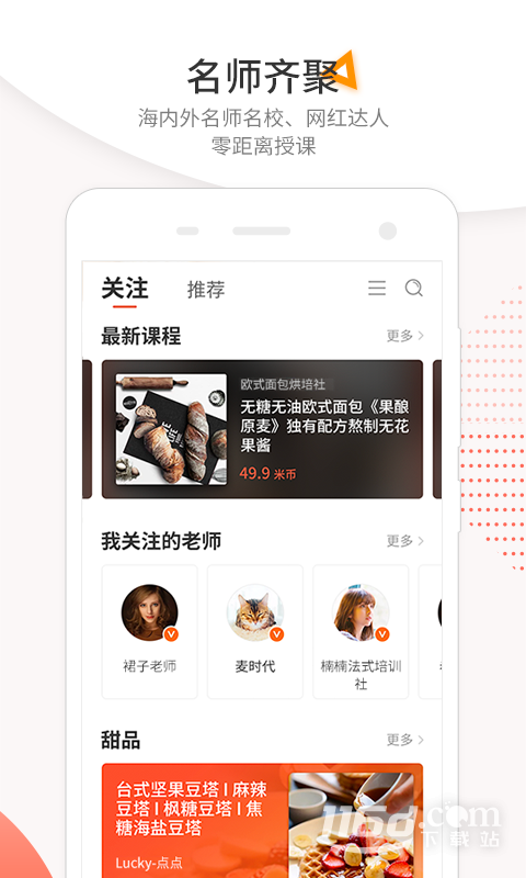 米熊 v2.7.3.0截图3