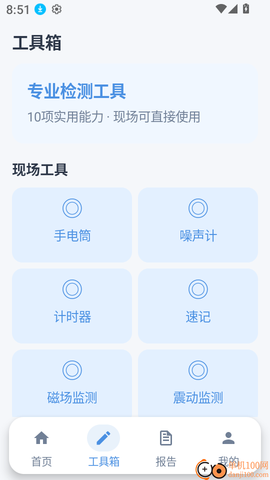 警视卫云客户端