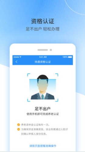 江西人社2