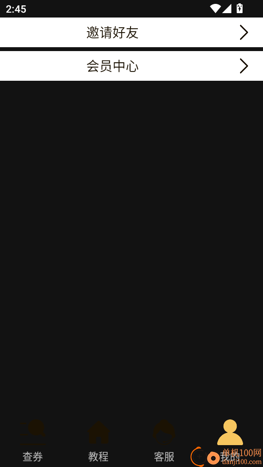 省米小助手免费版