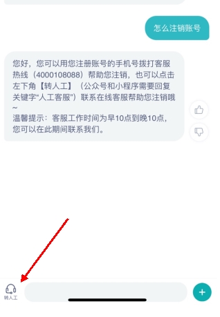 洋葱学院怎么注销账号2