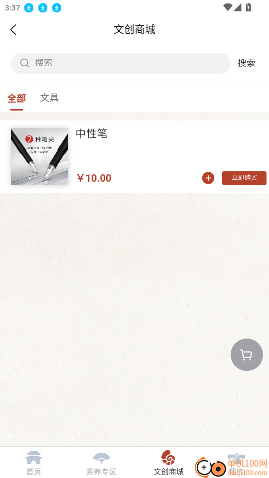 少年牧课官网版