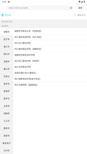 迪速帮官方版图片9
