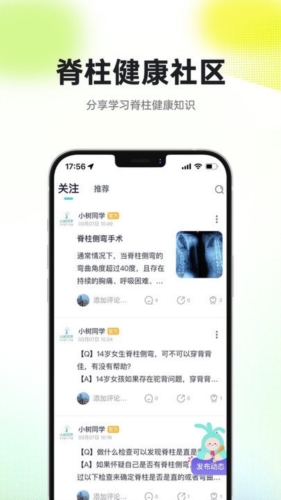 小树同学图片2