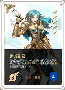 阿蒂丝契约老练士兵阵容推荐6