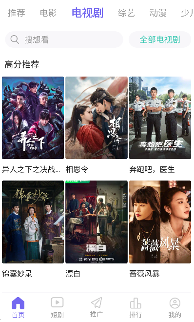 欢喜影视app安卓版
