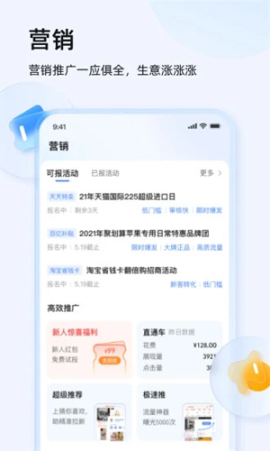 千牛卖家版 v9.8.395