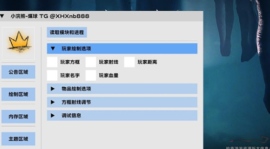 超自然煤球辅助器