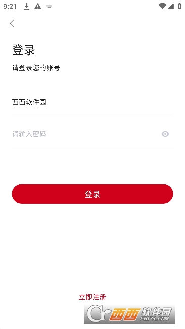 迅猫动漫截图