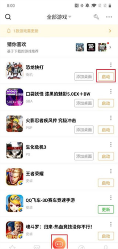 悟饭游戏厅11