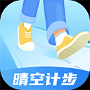 晴空计步app