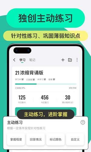 Suji记忆卡app v3.5.1