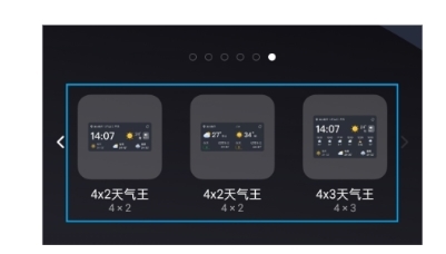 2345天气预报图片8