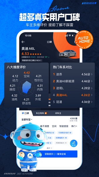 汽车之家2024