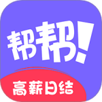 帮帮兼职社 v1.3.4